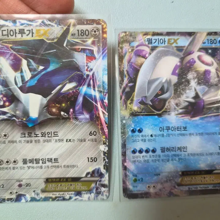 [BUNJANG] Pokemon Card Dialga EX / Palkia EX Card / 포켓몬카드 디아루가 EX / 펄기아 EX 카드