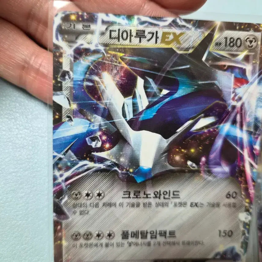[BUNJANG] Pokemon Card Dialga EX / Palkia EX Card / 포켓몬카드 디아루가 EX / 펄기아 EX 카드