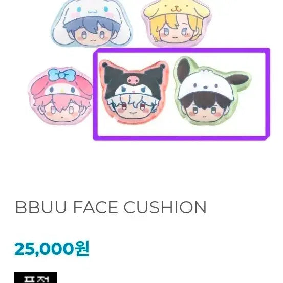 [BUNJANG] PLAVE PPU Cushion Bundle Set (Eunho, Hamin) / 플레이브 뿌 쿠션 일괄 양도 (은호, 하민)