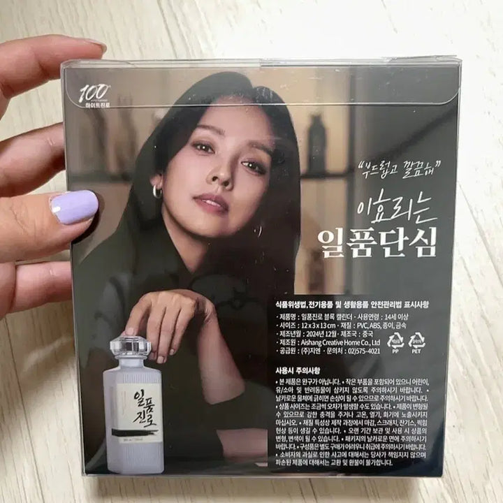 [BUNJANG] Ilpoom Jinro Block Calendar Limited Edition Jinro Toad / 일품진로 블록 캘린더 만년달력 한정판 진로두꺼비