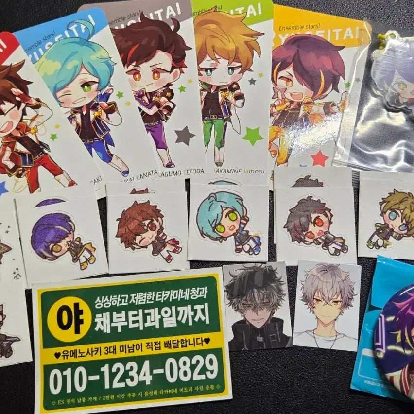 [BUNJANG] Ensemble Stars! Bundle Set Merchandise / 앙상블 스타즈 굿즈 일괄