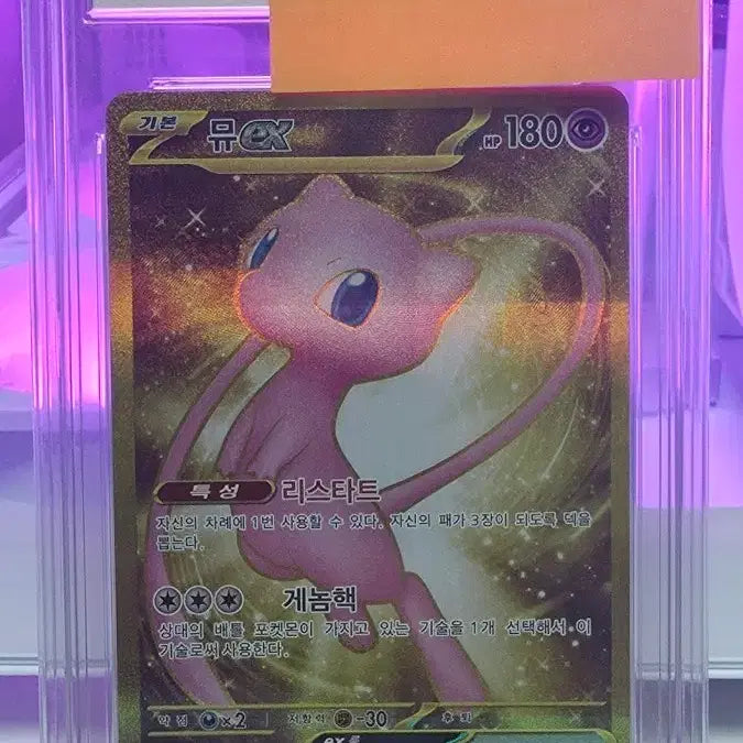 [BUNJANG] Pokemon Card 151 Mew EX UR Grade 9 / 포켓몬카드 한판 151 뮤 UR 9
