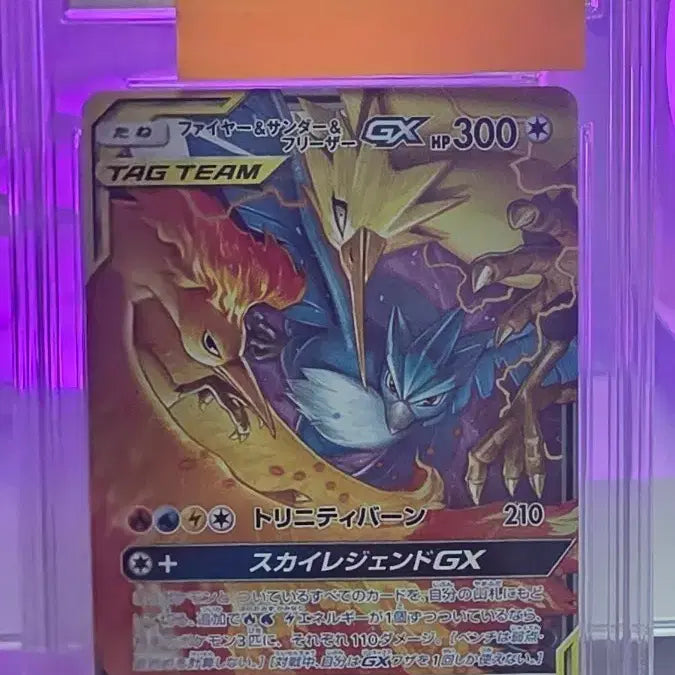 [BUNJANG] Pokemon Card Japanese Zapdos, Moltres, Articuno Tag Team GX 9 Grade Mint / 포켓몬카드 일판 썬더,프리저,파이어 태그팀 9등급