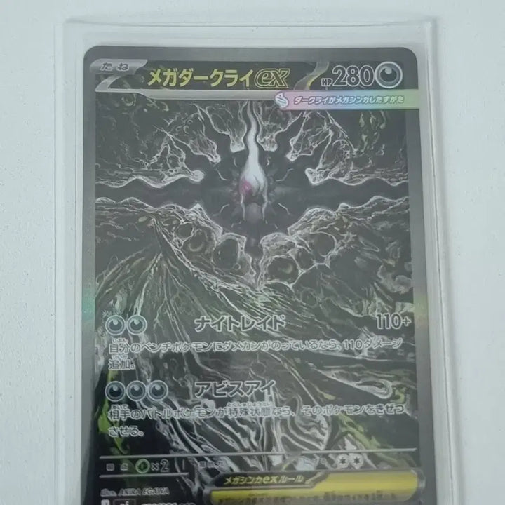[BUNJANG] Pokemon Card Darkrai SAR (Japanese) / 포켓몬카드 일판) 다크라이 sar