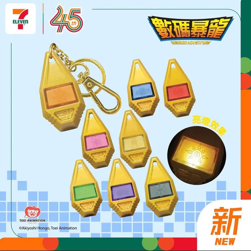 [BUNJANG] Digimon Crest Keychain (Hong Kong Exclusive, Unsealed) / 홍콩 한정 디지몬 문장 키링 미개봉