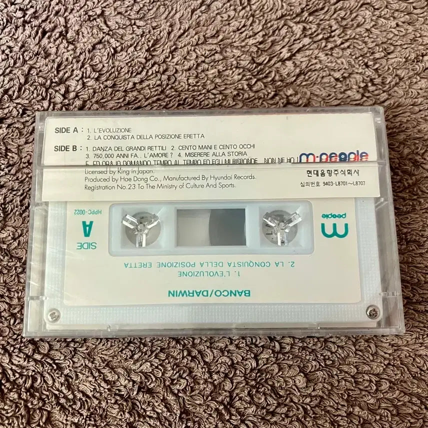 [BUNJANG] Banco Del Mutuo Soccorso Darwin! 70s Italian Prog Rock Cassette Tape (Sealed) / 70년대 이태리의 전설적인 프로그레시브 록 밴드 방코 Darwin! 앨범 국내 라이센스 미개봉 카세트테이프