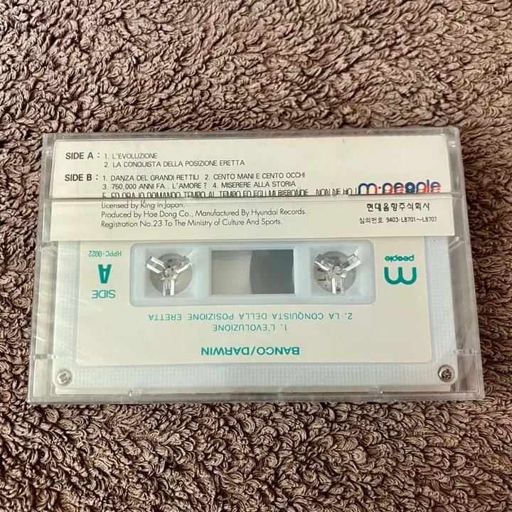 [BUNJANG] Banco Del Mutuo Soccorso Darwin! 70s Italian Prog Rock Cassette Tape (Sealed) / 70년대 이태리의 전설적인 프로그레시브 록 밴드 방코 Darwin! 앨범 국내 라이센스 미개봉 카세트테이프