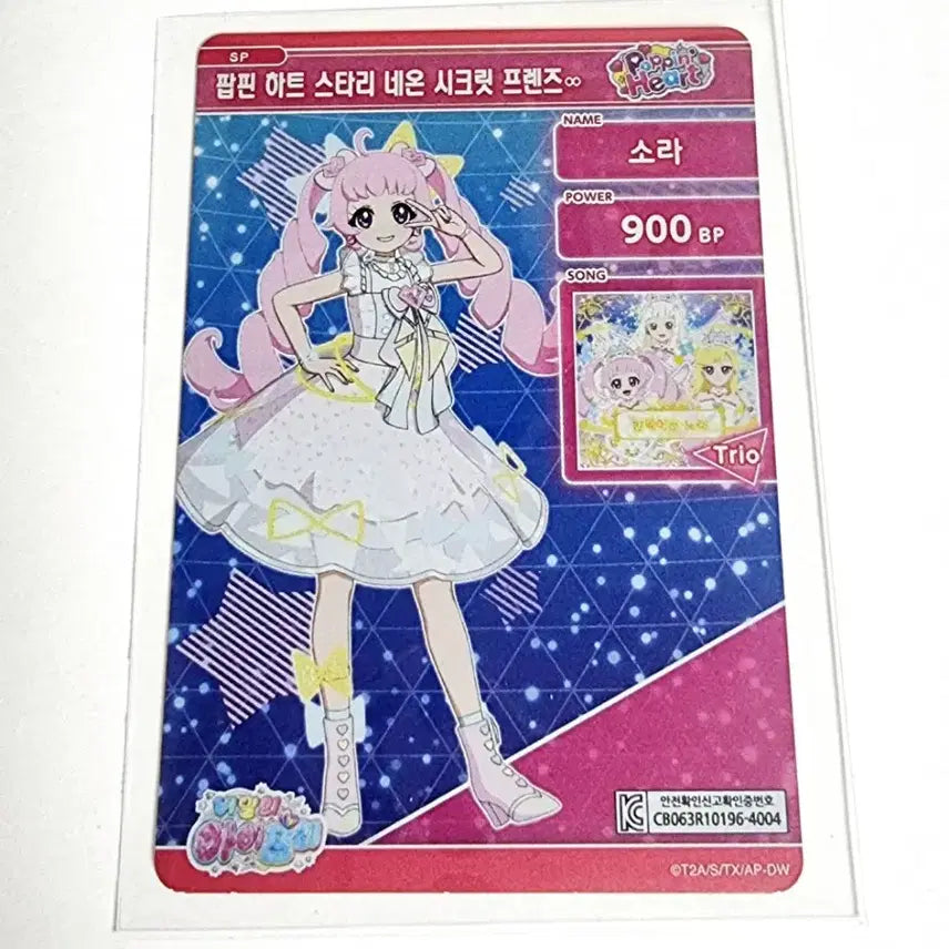 [BUNJANG] AIFRI Pop-up Photocard Holder Starry Neon Secret Friends Sora / 아이프리 팝업 캐라페 특전 팝핀 하트 스타리네온 시크릿프렌즈 소라 판매