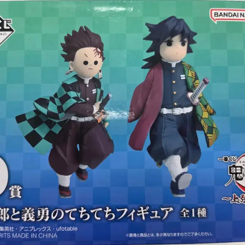 [BUNJANG] Demon Slayer: Kimetsu no Yaiba Ichiban Kuji D Prize Figure (Sealed) / [판매] 귀멸의 칼날 제일복권 D상 미개봉