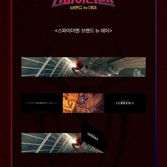 [BUNJANG] Spider-Man: Brand New Day SCREENX Wide Poster + Dual Poster Set / 스파이더맨 브랜드 뉴 데이 4주차 듀얼 포스터 + SCREENX 와이드 포스터