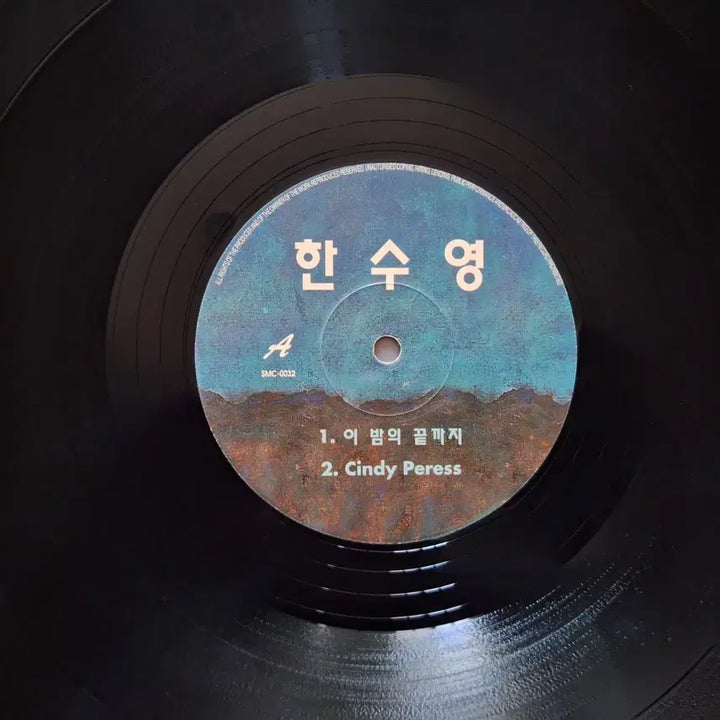 [BUNJANG] Han Su-young Single Album LP (1997) / 희귀음반/한수영 싱글 앨범 LP