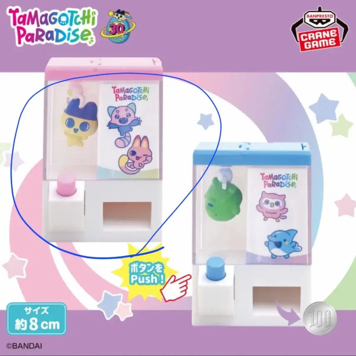 [BUNJANG] Tamagotchi Crane Game Coin Case / 다마고치 크레인 게임풍 코인 케이스 판매합니다