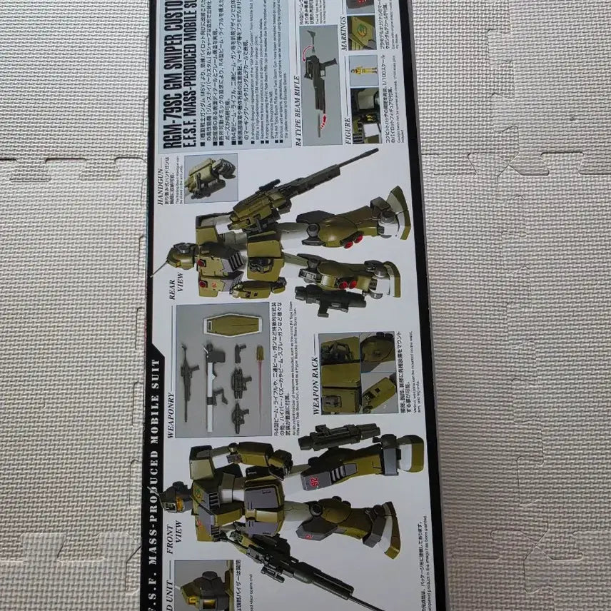 [BUNJANG] Bandai MG GM Sniper Custom / 반다이 MG 짐 스나이퍼 커스텀