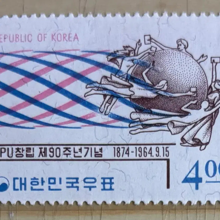 [BUNJANG] UPU 90th Anniversary Commemorative Stamp (1964) / UPU창립제90주년기념, 단편우표, 1964년