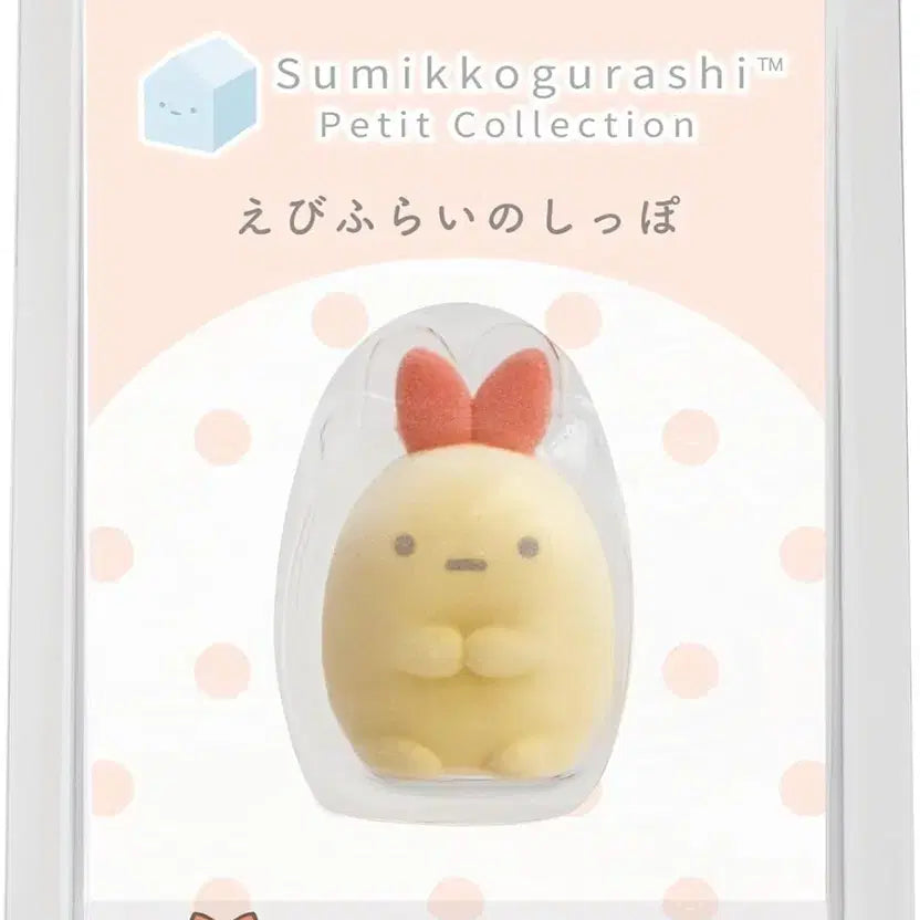 [BUNJANG] Sumikko Gurashi Petit Figure Ebi-Fry / 스미코구라시 쁘띠피규어 에비후라이