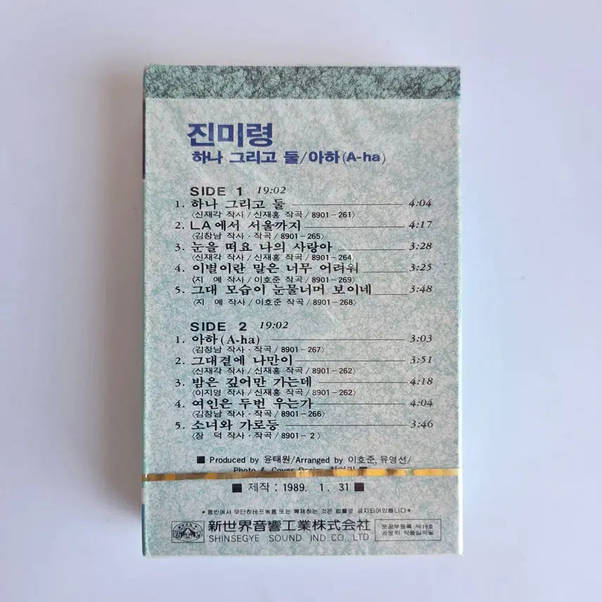 [BUNJANG] Jin Mi Ryung From LA to Seoul Cassette Tape (Sealed) / 진미령 From LA to Seoul 카세트 테이프 미개봉