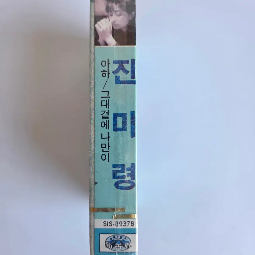 [BUNJANG] Jin Mi Ryung From LA to Seoul Cassette Tape (Sealed) / 진미령 From LA to Seoul 카세트 테이프 미개봉