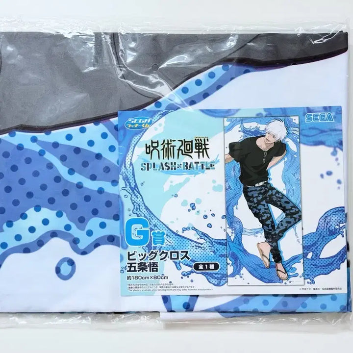 [BUNJANG] Jujutsu Kaisen Sega Prize Splash Battle G Prize Big Cross Tapestry - Satoru Gojo / 주술회전 세가쿠지 스플래쉬 배틀 G상 빅 크로스 태피스트리 - 고죠 사토루