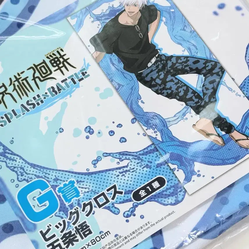 [BUNJANG] Jujutsu Kaisen Sega Prize Splash Battle G Prize Big Cross Tapestry - Satoru Gojo / 주술회전 세가쿠지 스플래쉬 배틀 G상 빅 크로스 태피스트리 - 고죠 사토루
