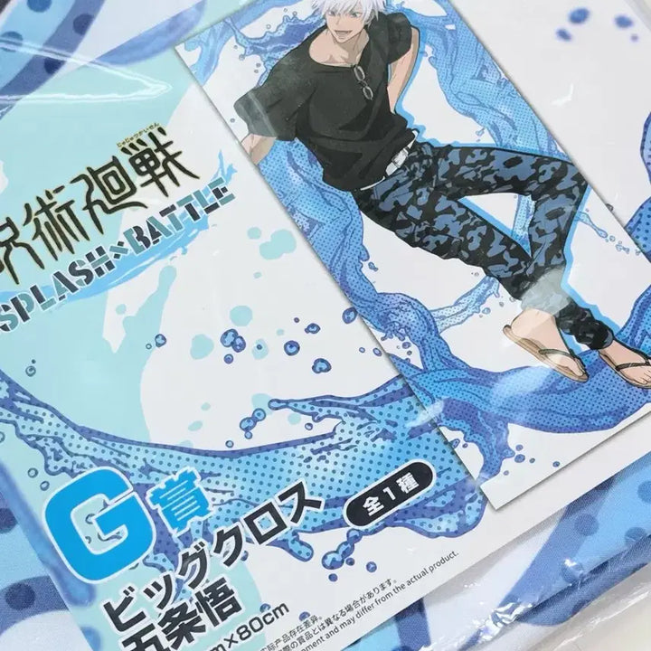 [BUNJANG] Jujutsu Kaisen Sega Prize Splash Battle G Prize Big Cross Tapestry - Satoru Gojo / 주술회전 세가쿠지 스플래쉬 배틀 G상 빅 크로스 태피스트리 - 고죠 사토루