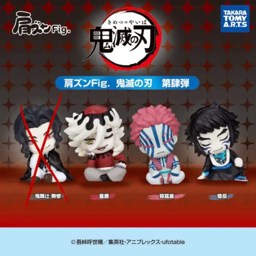 [BUNJANG] Demon Slayer Shoulder Cushion Figure Doma, Akaza, Kaigaku / 귀멸의 칼날 어깨쿵 피규어 도우마 아카자 카이가쿠