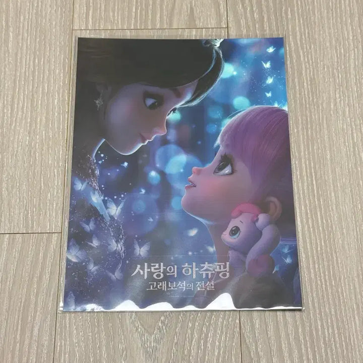 [BUNJANG] Hatchu-Ping Art Card / 하츄핑 아트카드
