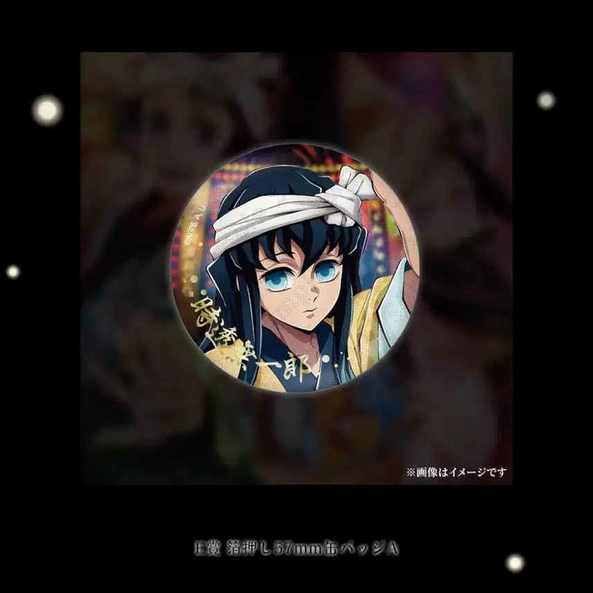[BUNJANG] Demon Slayer Muichiro Tokito Awafest Kuji Can Badge / 귀멸의 칼날 아와오도리 쿠지 무이치로 캔뱃지