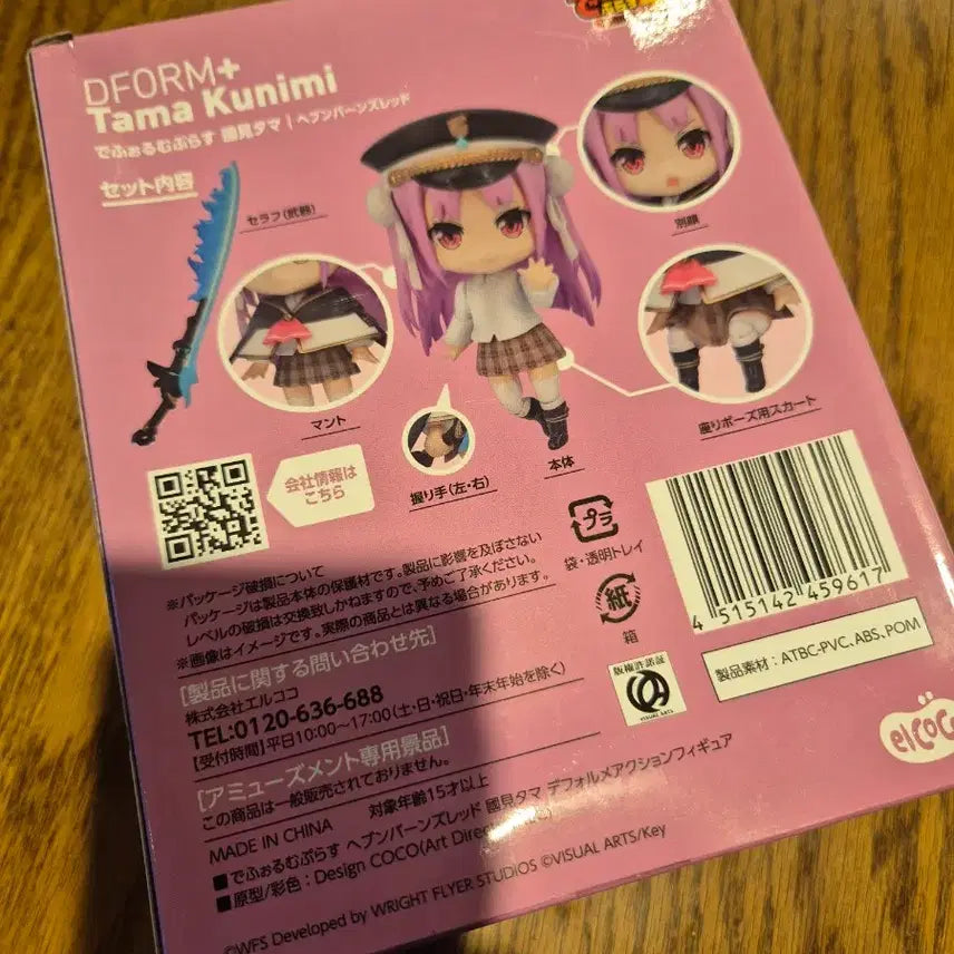[BUNJANG] El Cocó Deforme Plus Heaven Burns Red Kunimi Tama Figure / 엘 코코 데포르므 플러스 헤븐 번즈 레드 쿠니미 타마 피규어 판매