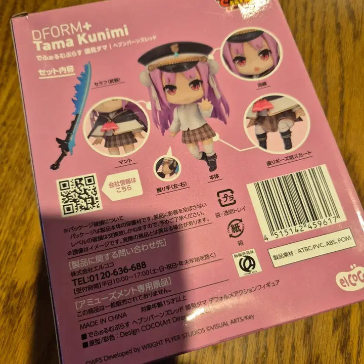 [BUNJANG] El Cocó Deforme Plus Heaven Burns Red Kunimi Tama Figure / 엘 코코 데포르므 플러스 헤븐 번즈 레드 쿠니미 타마 피규어 판매