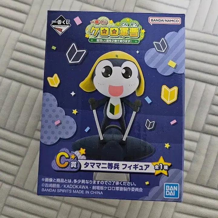 [BUNJANG] Keroro Gunsou Tamama Figure Prize C (Unsealed) / 미개봉 개구리중사케로로 제일복권 C상 타마마 피규어