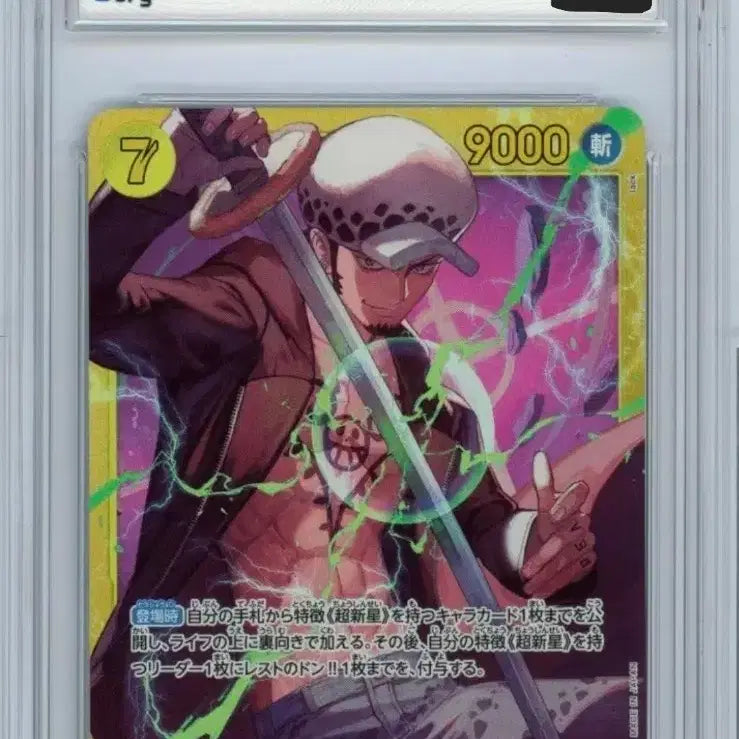 [BUNJANG] One Piece Card Trafalgar Law OP10-119 (Japanese Edition) / (BRG10) 원피스카드 트라팔가 로 OP10-119 (일본판)