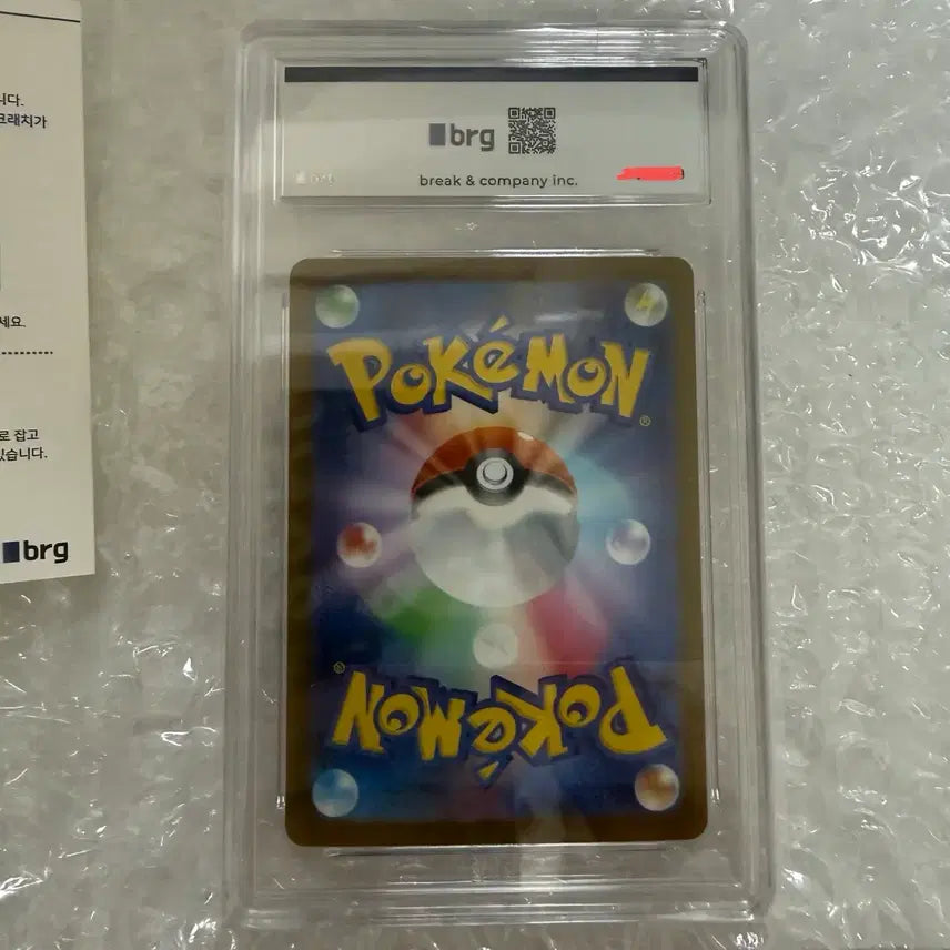 [BUNJANG] Mega Venusaur SAR Graded Card (BRG 10) / [BRG 10] 메가 개굴 닌자 SAR 일판 판매합니다