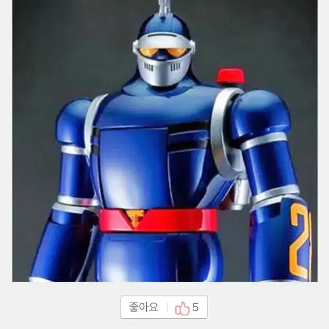 [BUNJANG] Action Toys Heavy Metal Tetsujin 28-go (Reprint) Sealed Action Figure / 액션토이즈 엑션토이즈 헤비메탈 철인28호(재판)미개봉