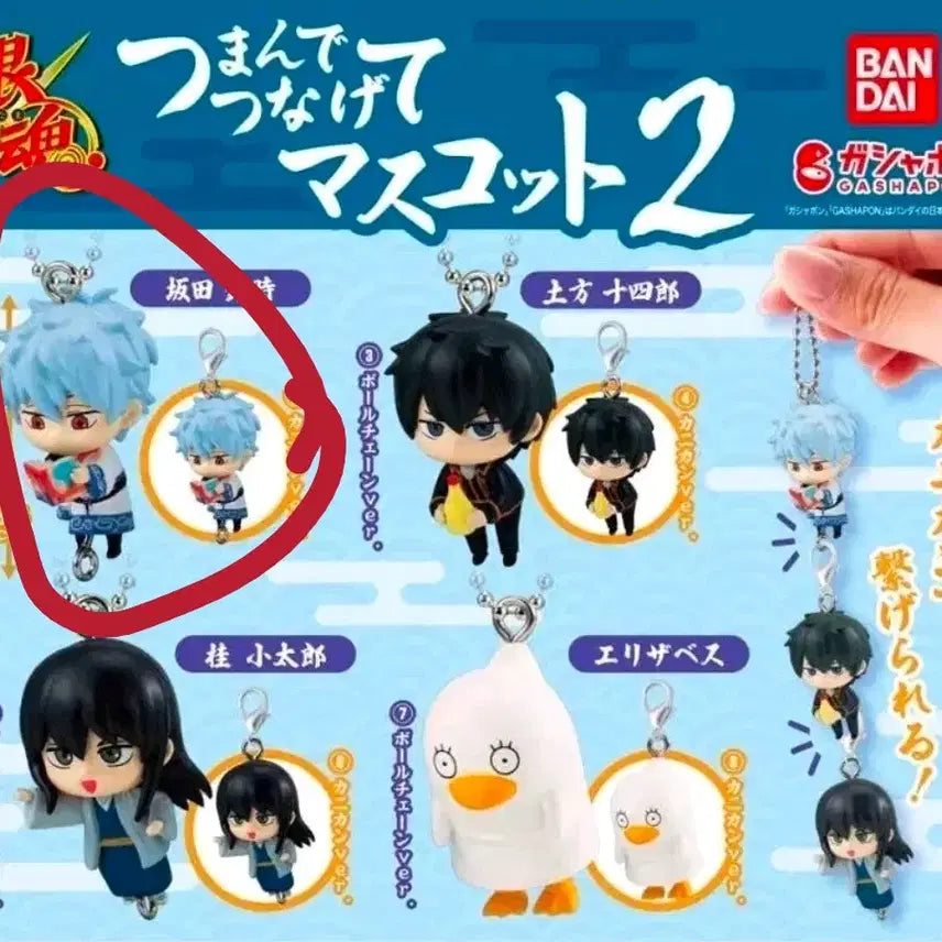 [BUNJANG] Gintama Sakata Gintoki Connecting Mascot Figure Charm / [판매] 은혼 대롱 연결 마스코트 2 피규어 가챠 &