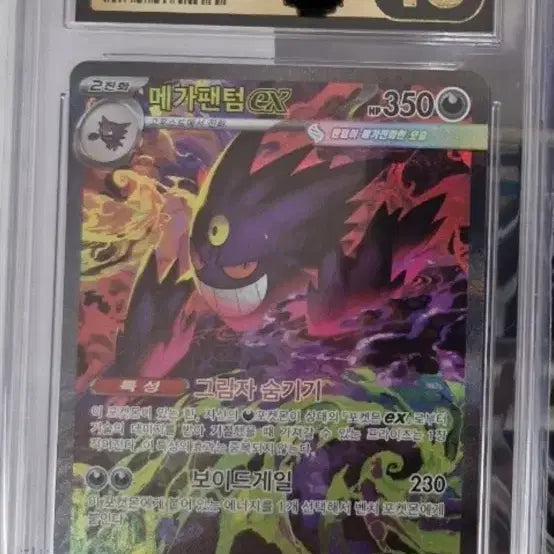 [BUNJANG] Pokemon Card Mega Gengar SAR CGC 10 Pristine 10 / 포켓몬카드 메가팬텀sar cgc10 프리스틴