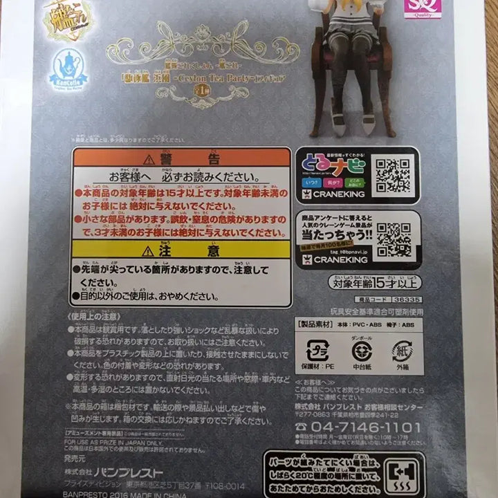 [BUNJANG] Kantai Collection Hamakaze Silone Tea Party Series Unsealed Figure / 칸코레 하마카제 실론티 파티 시리즈 미개봉