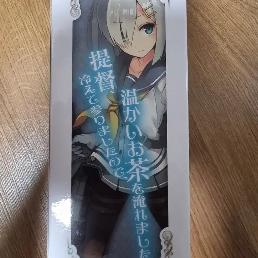 [BUNJANG] Kantai Collection Hamakaze Silone Tea Party Series Unsealed Figure / 칸코레 하마카제 실론티 파티 시리즈 미개봉