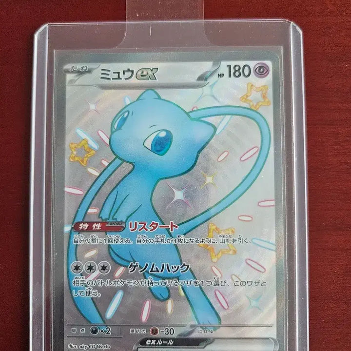 [BUNJANG] Pokemon Card Shiny Mew SSR Japanese / [일판] 포켓몬카드 이로치 뮤 SSR