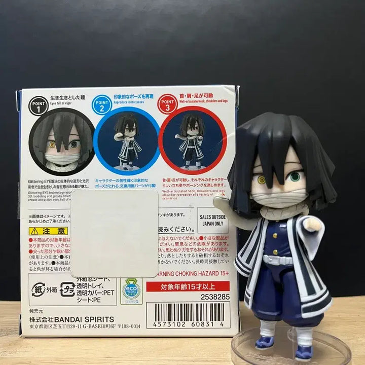 [BUNJANG] Bandai Demon Slayer: Kimetsu no Yaiba Iguro Obanai Miniarts Figure / 귀멸의 칼날 미니 아츠 이구로 오바나이 피규어 귀칼 반다이
