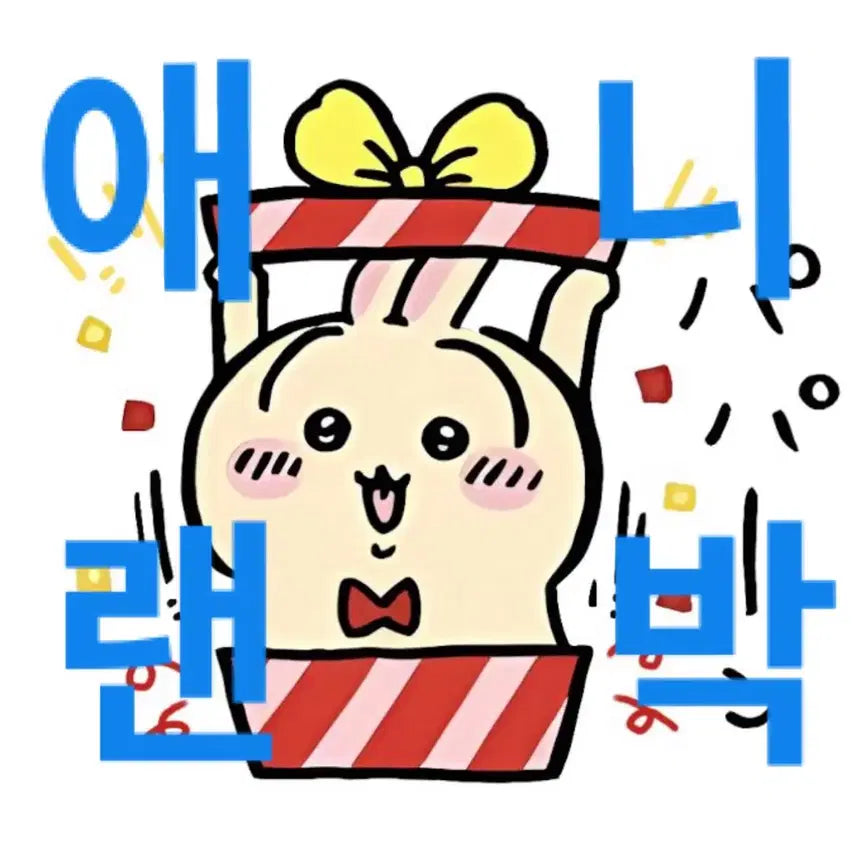 [BUNJANG] Anime Lucky Box / 애니 랜박 판매합니다!