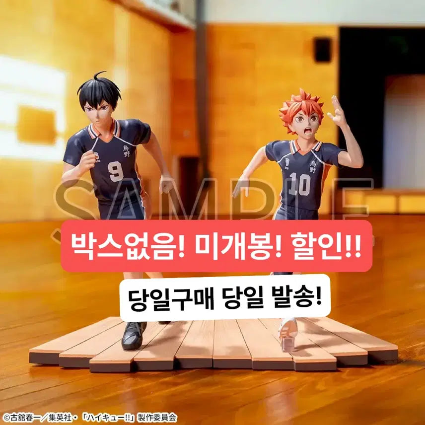 [BUNJANG] Haikyuu!! Hinata Kageyama Figure Bundle Set (Unsealed) / (박스없음 ,미개봉)일괄 선착순! 세가 하이 프리미엄 하이큐 히나타 카게야마 피규어