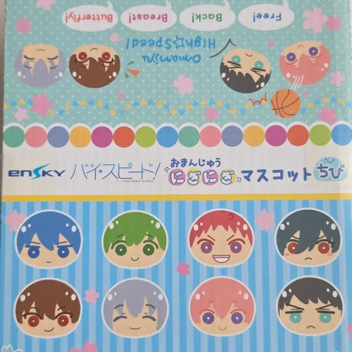 [BUNJANG] Free! High Speed! Omamori Nigini Mascot Chibi Set (8 pieces, Sealed) / (미개봉) Free! 프리 하이스피드 엔스카이 오만쥬 니기니기 마스코트 치비 8개 세트 박스포함