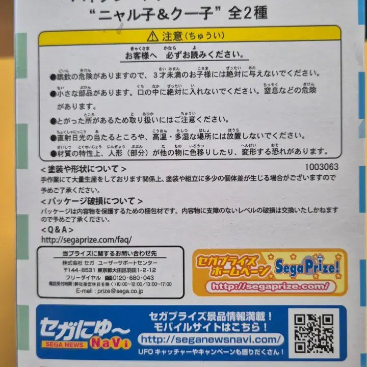 [BUNJANG] SEGA &