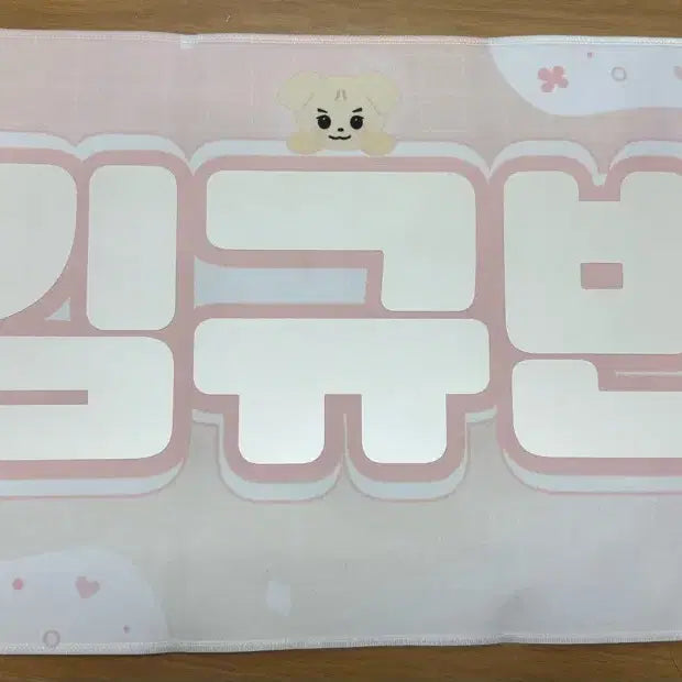 [BUNJANG] ZB1 Kim Gyuvin Slogan / 김규빈 슬로건