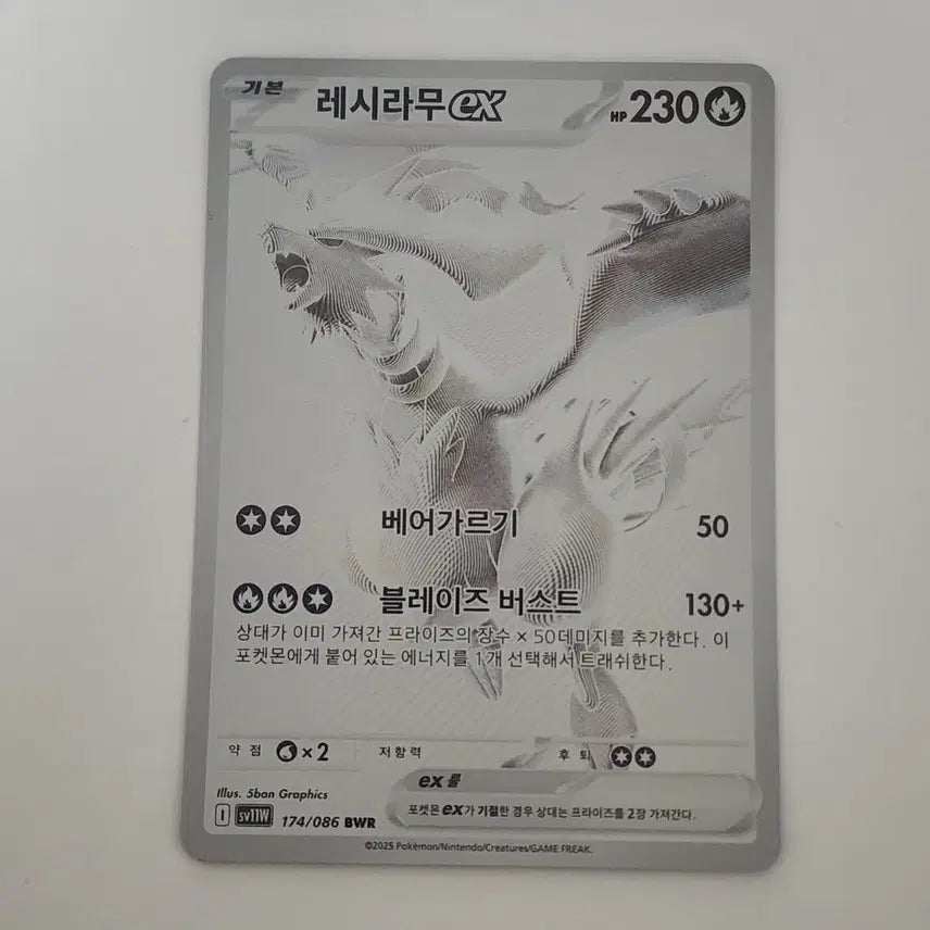 [BUNJANG] Pokemon Card Reshiram BWR / [포켓몬카드] 레시라무BWR
