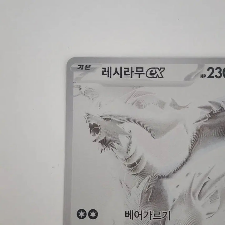 [BUNJANG] Pokemon Card Reshiram BWR / [포켓몬카드] 레시라무BWR