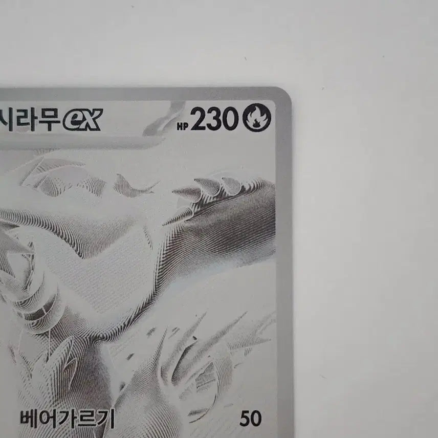 [BUNJANG] Pokemon Card Reshiram BWR / [포켓몬카드] 레시라무BWR