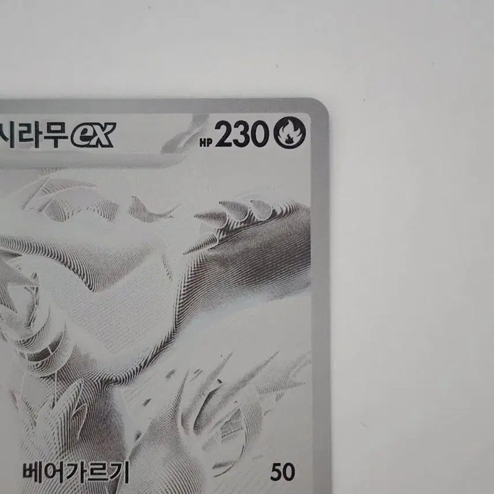 [BUNJANG] Pokemon Card Reshiram BWR / [포켓몬카드] 레시라무BWR