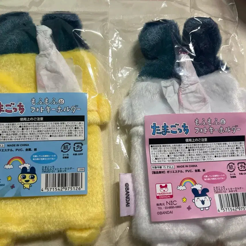 [BUNJANG] Tamagotchi Photocard Holder / 다마고치 포카홀더