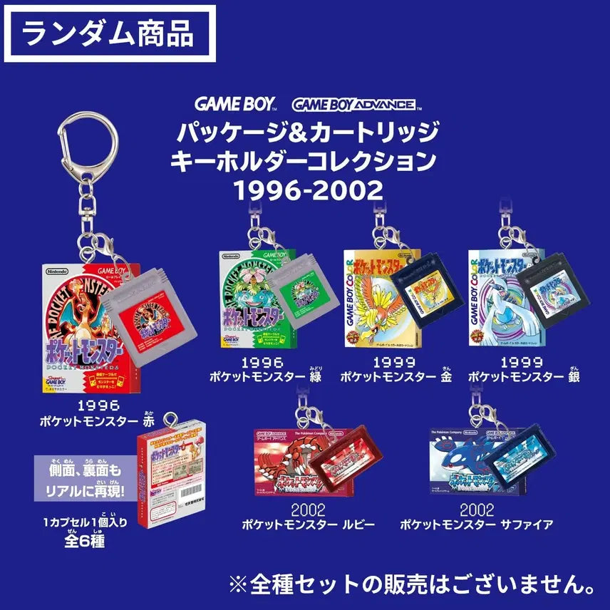 [BUNJANG] Pokemon Cartridge Package Keyring Set (Green &amp; Red) - 2 Types Bundle / 포켓몬 카트리지 패키지 키링 그린 레드 2종 일괄